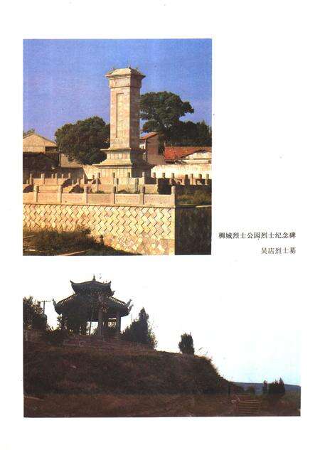 1987-义乌县志.pdf电子版_浙江省志预览图4