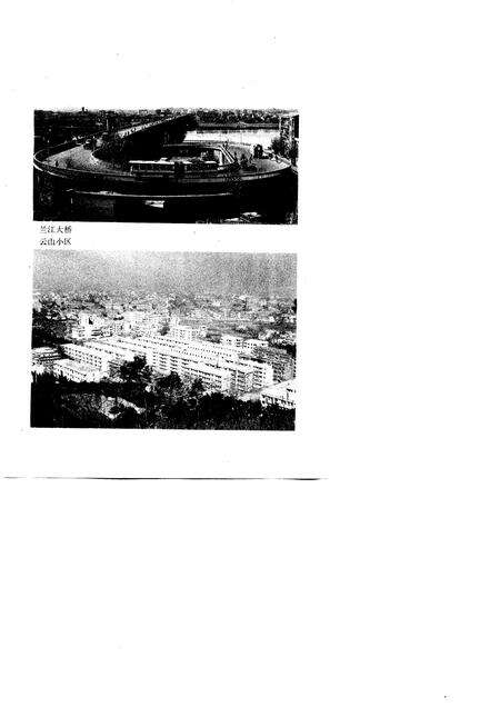 1987-兰溪城关镇志.pdf电子版_浙江省志预览图4