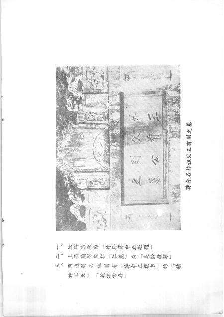 1987-奉化文史资料  第3辑.pdf电子版_浙江省志预览图4