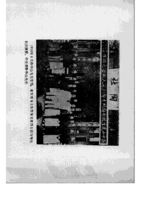 1987-绍兴文史资料选辑  第6辑  陶成章史料.pdf电子版_浙江省志预览图4