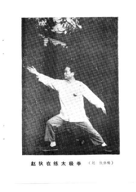 1987-缙云文史资料  第2辑.pdf电子版_浙江省志预览图4