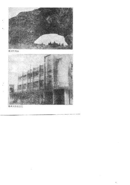 1987-衢州史话.pdf电子版_浙江省志预览图4