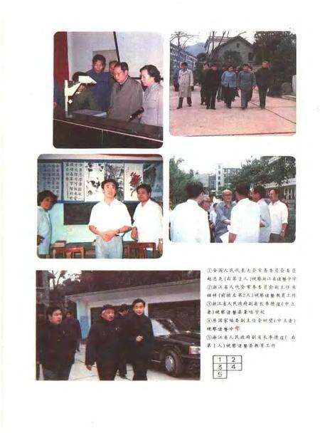 1987-诸暨县教育志.pdf电子版_浙江省志预览图4