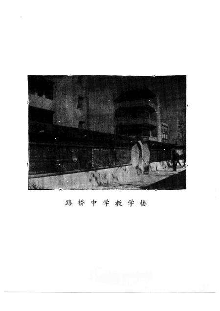 1987-黄岩文史资料  第9期.pdf电子版_浙江省志预览图4