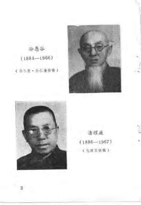 1988-乐清文史资料  第6辑.pdf电子版_浙江省志预览图4