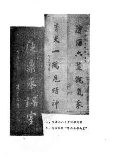 1988-开化文史资料理  第3辑.pdf电子版_浙江省志预览图4