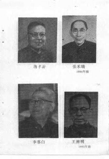 1988-当代海宁人  《海宁人物资料》第2辑.pdf电子版_浙江省志预览图4