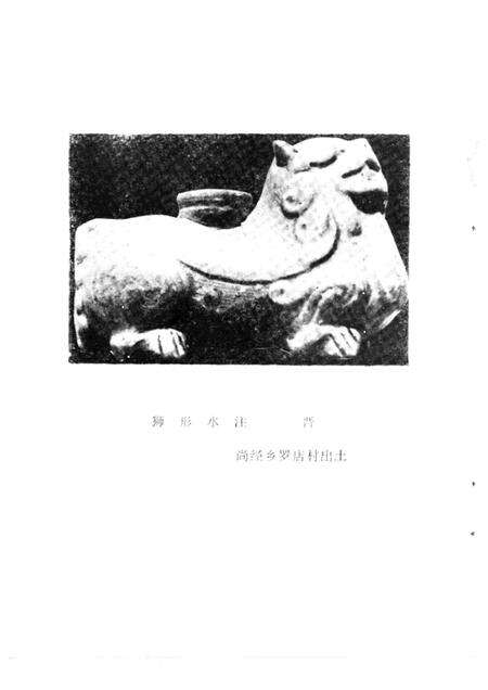 1989-义乌文史资料  第4辑.pdf电子版_浙江省志预览图4