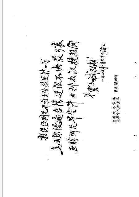 1989-奉化文史资料  第5辑.pdf电子版_浙江省志预览图4