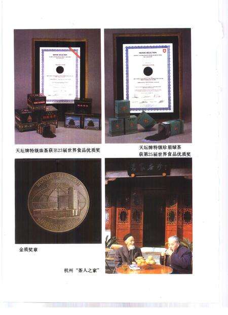 1989-浙江省供销合作社志.pdf电子版_浙江省志预览图4