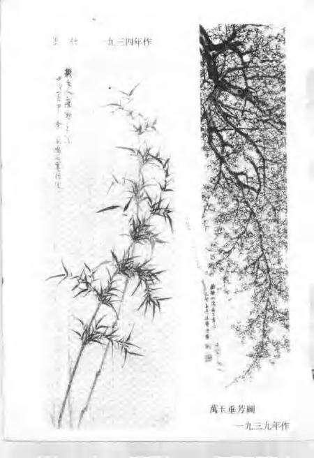 1989-浙江省龙游县政协文史资料  第4辑  余绍宋.pdf电子版_浙江省志预览图4