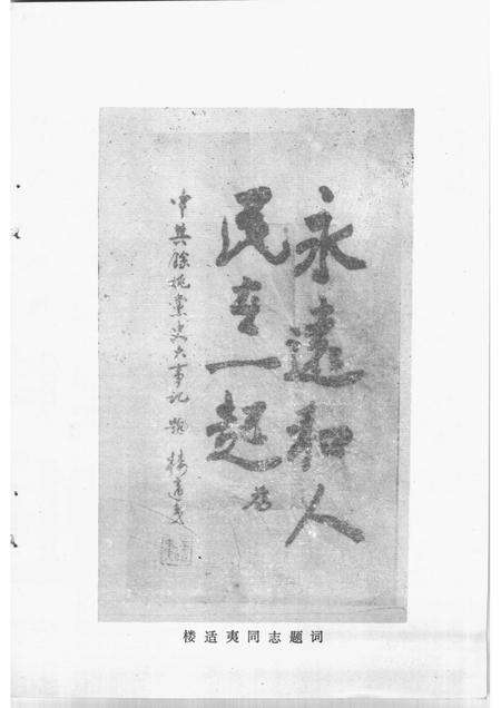 1990-中共余姚党史大事记  1919-1949.pdf电子版_浙江省志预览图4