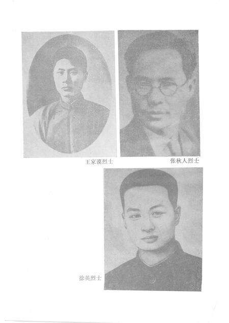 1990-中共浙江党史大事记  1919-1949.pdf电子版_浙江省志预览图4