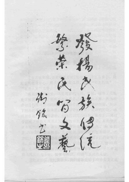 1990-中国民间文学集成  龙游县故事卷.pdf电子版_浙江省志预览图4