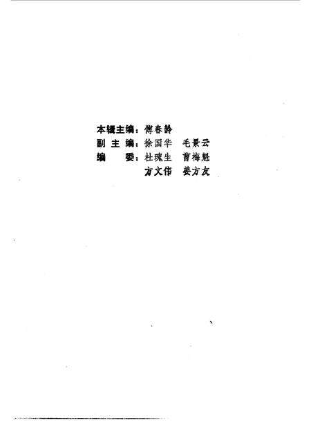 1990-衢州文史资料  第8辑  衢州历代诗选.pdf电子版_浙江省志预览图4