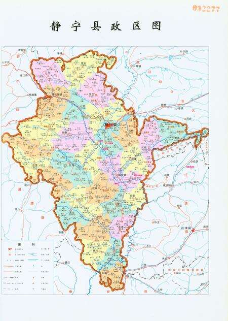 静宁县志（1986—2002）.pdf电子版_甘肃省志预览图4
