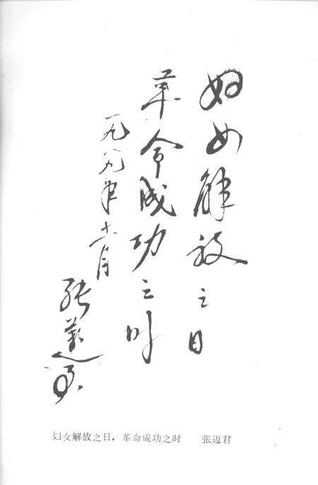 1991-临海妇运  1919-1949.pdf电子版_浙江省志预览图4