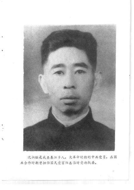 1991-富阳文史资料  第4辑.pdf电子版_浙江省志预览图4