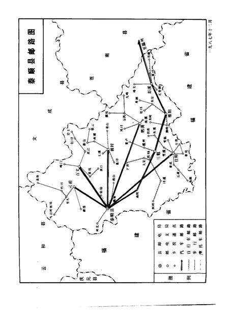 1991-泰顺县交通志.pdf电子版_浙江省志预览图4