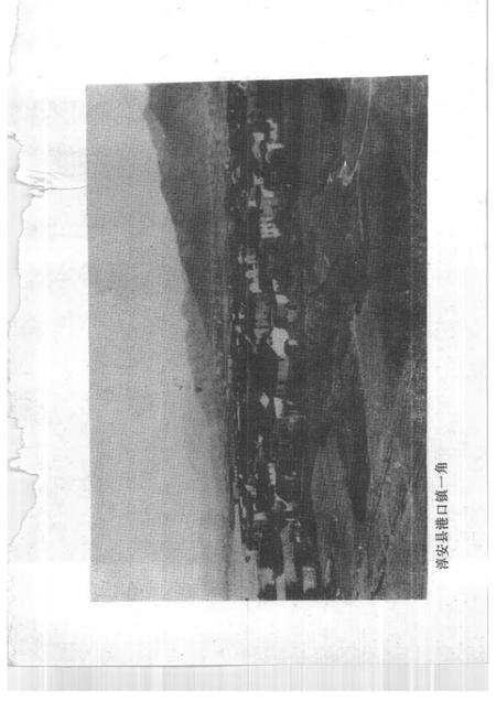 1991-淳安文史资料  第7辑.pdf电子版_浙江省志预览图4