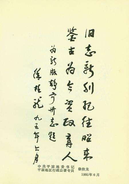 静宁州志.pdf电子版_甘肃省志预览图4