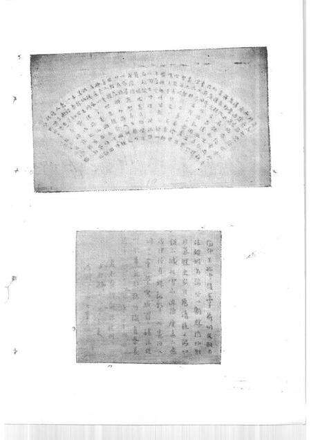 1991-瓯海文史资料  第4辑.pdf电子版_浙江省志预览图4