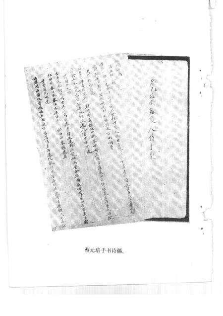 1991-绍兴文史资料  第6辑.pdf电子版_浙江省志预览图4