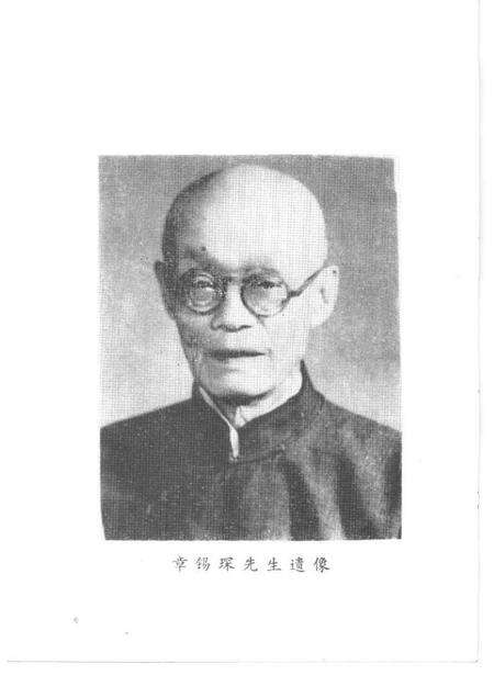 1991-绍兴文史资料选辑  第10辑.pdf电子版_浙江省志预览图4