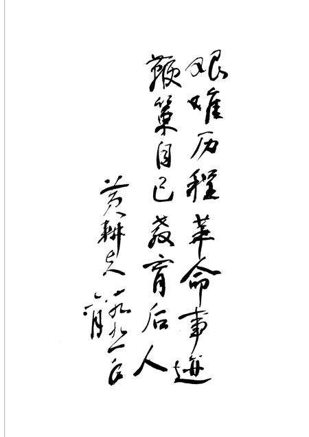 1991-艰难的历程：中国共产党平阳各区革命斗争史  1919-1949.pdf电子版_浙江省志预览图4