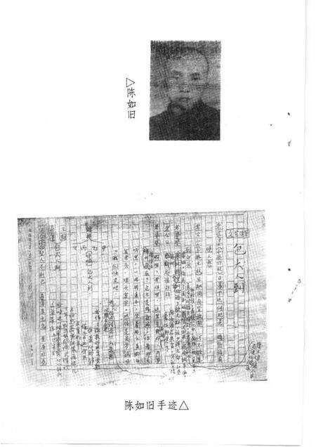 1991-苍南文史资料  第6辑.pdf电子版_浙江省志预览图4