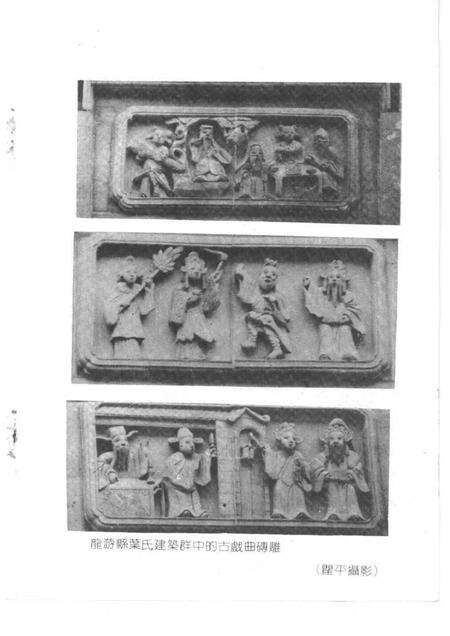 1991-衢州文史资料  第9辑.pdf电子版_浙江省志预览图4