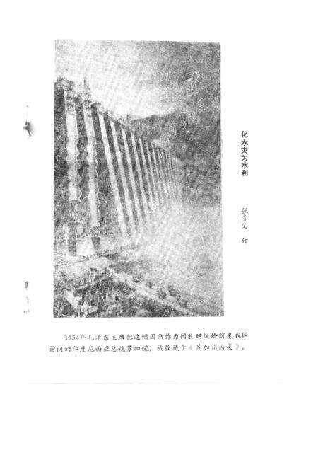 1991-镇海文史资料  第4辑.pdf电子版_浙江省志预览图4