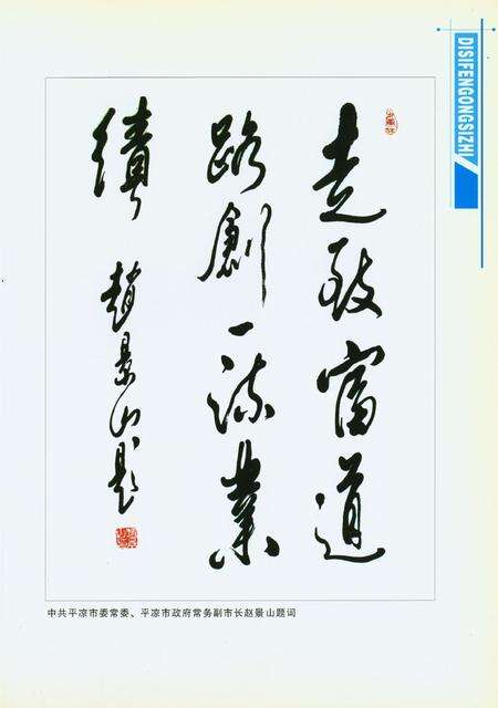 静宁建筑集团第四分公司志.pdf电子版_甘肃省志预览图4