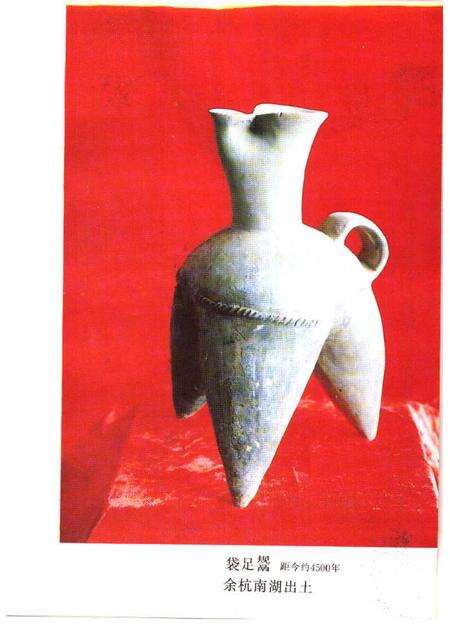 1992-余杭文史资料  第7辑  余杭名产古今谈.pdf电子版_浙江省志预览图4