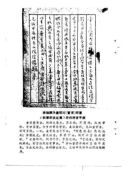 1992-嵊县文史资料  第8辑  辛亥革命史料续编.pdf电子版_浙江省志预览图4