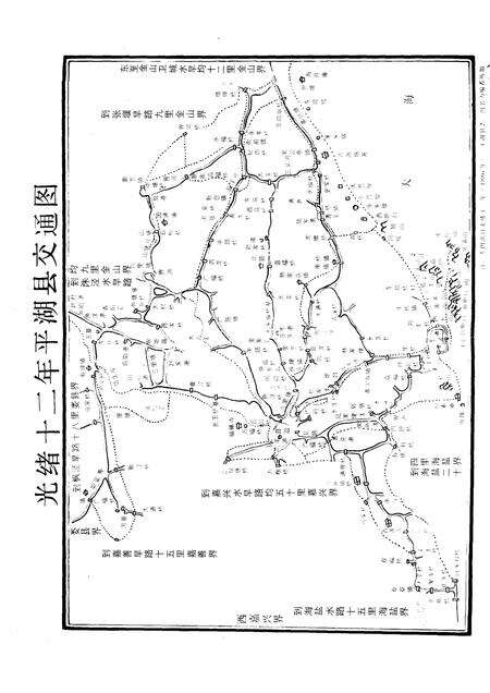 1992-平湖市交通志.pdf电子版_浙江省志预览图4