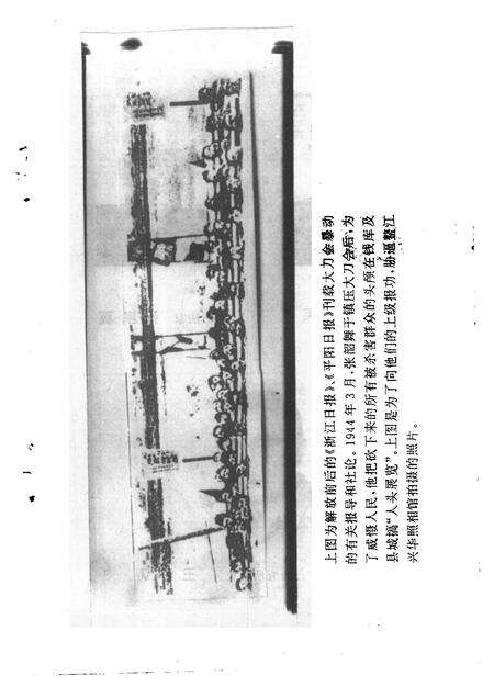 1992-平阳文史资料  第10辑.pdf电子版_浙江省志预览图4