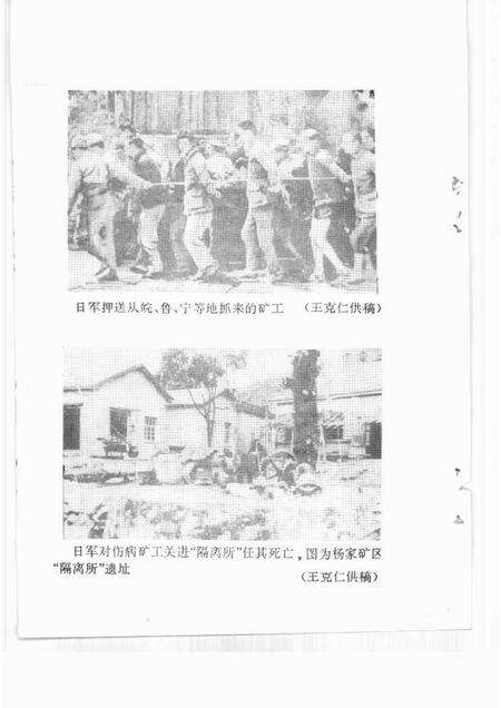 1992-武义文史资料  第3辑.pdf电子版_浙江省志预览图4