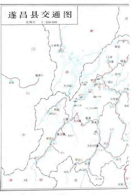 1992-遂昌县交通志.pdf电子版_浙江省志预览图4