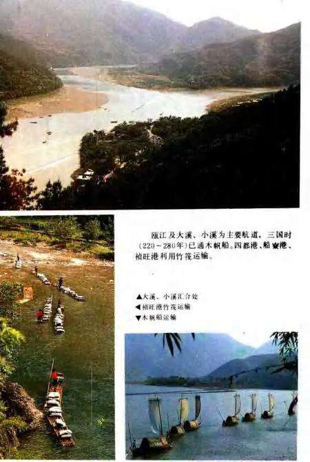 1992-青田县交通志.pdf电子版_浙江省志预览图4