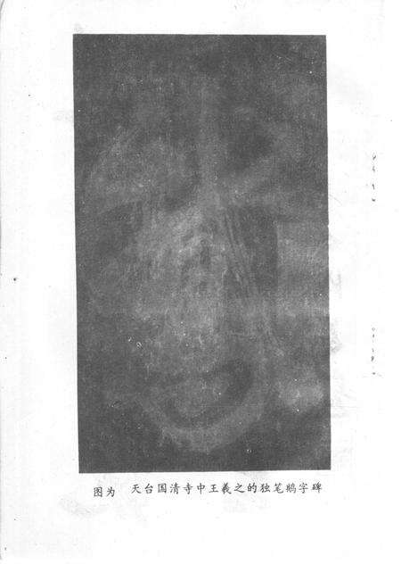 1993-台州文化史话.pdf电子版_浙江省志预览图4