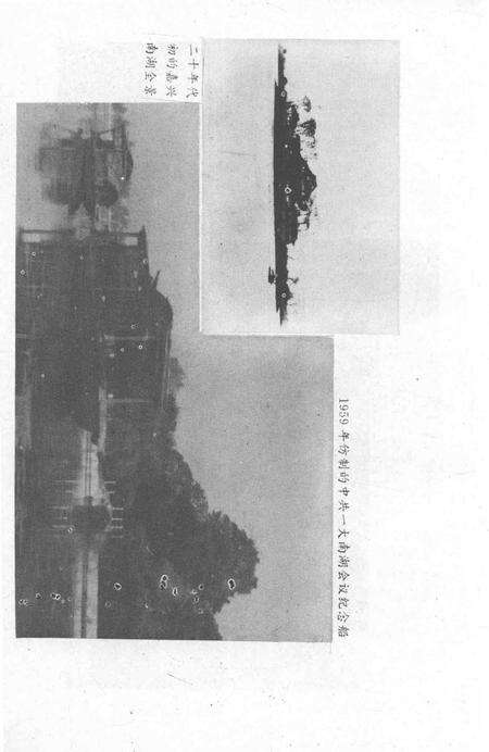 1993-嘉兴市革命文化史料汇编.pdf电子版_浙江省志预览图4