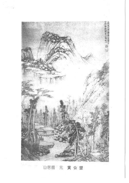 1993-平阳文史资料  第11辑.pdf电子版_浙江省志预览图4