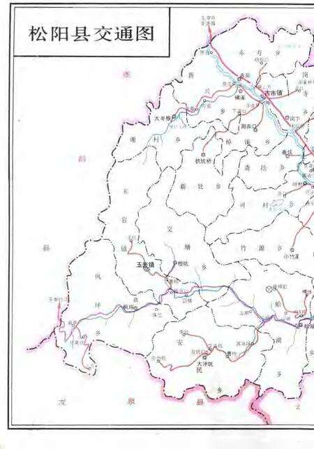1993-松阳县交通志.pdf电子版_浙江省志预览图4