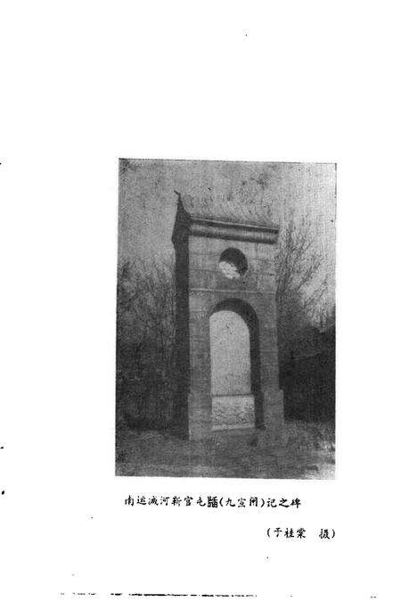 静海文史资料  第1辑.pdf电子版_天津市志预览图4