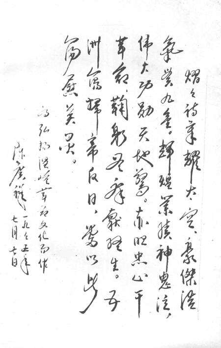 1993-温岭革命文化史料汇编  1919-1949.pdf电子版_浙江省志预览图4