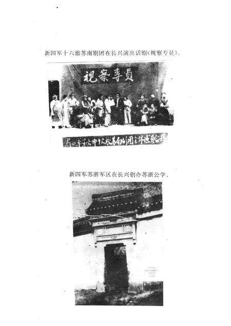 1993-湖州市革命文化史料汇编  1919-1949.pdf电子版_浙江省志预览图4