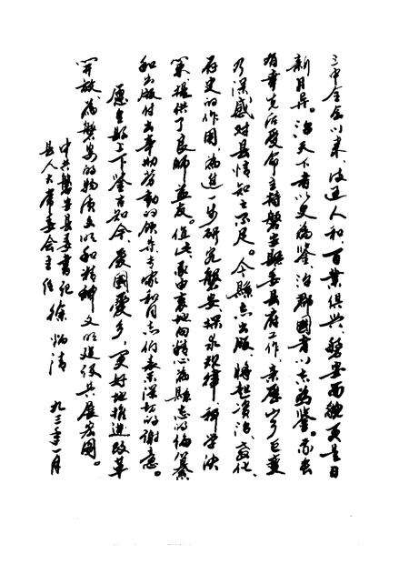 1993-磐安县志.pdf电子版_浙江省志预览图4