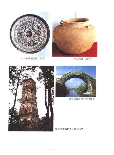 1993-诸暨县志.pdf电子版_浙江省志预览图4