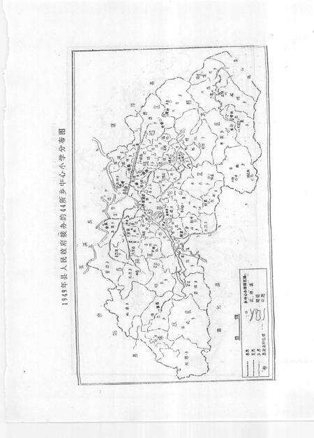1993-鄞县教育志.pdf电子版_浙江省志预览图4